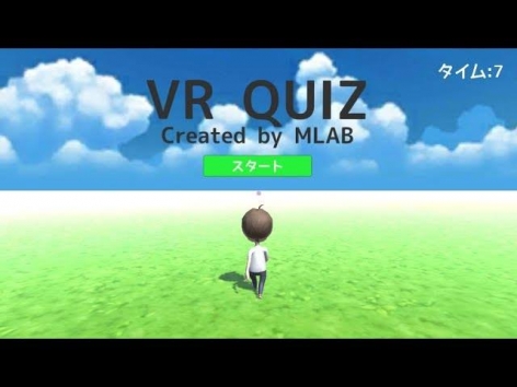 VRを利用したクイズゲームで遊ぼうを開く